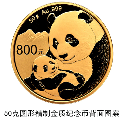 2019年熊猫纪念币你了解多少？