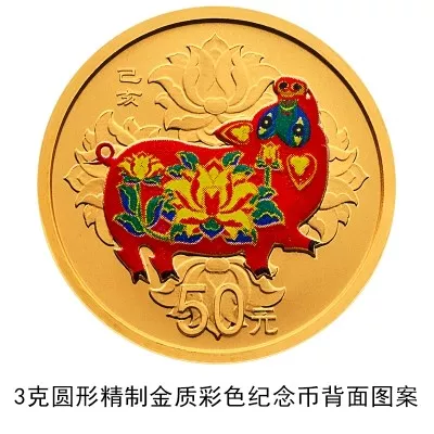 2019猪年金银纪念币值得收藏吗？