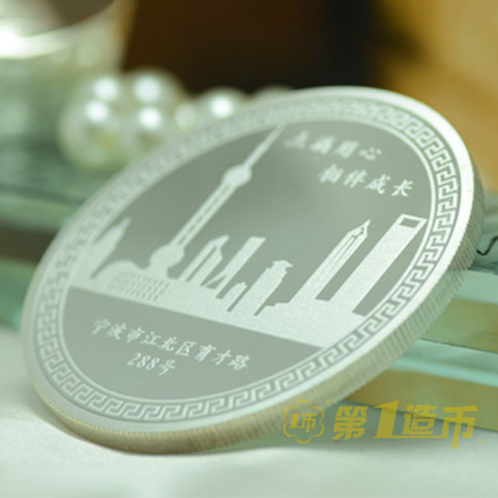 上海一币公司为宁波江北定制银纪念章